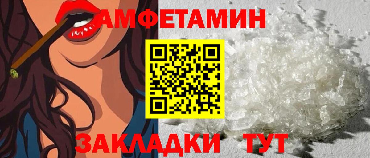 АМФ Розовый  АМФЕТАМИН  Amphetamine  Вход с VPN  Москва 