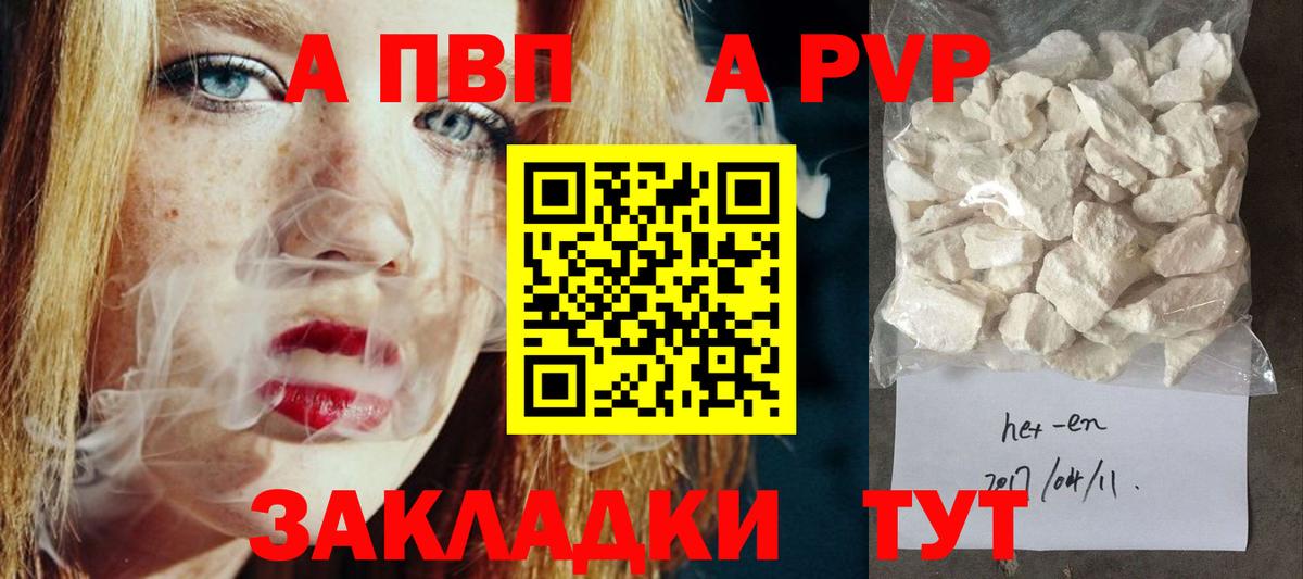 Alfa_PVP VHQ  Вход с VPN  дарнет шоп  А ПВП Соль  Москва  Alfa_PVP Соль 