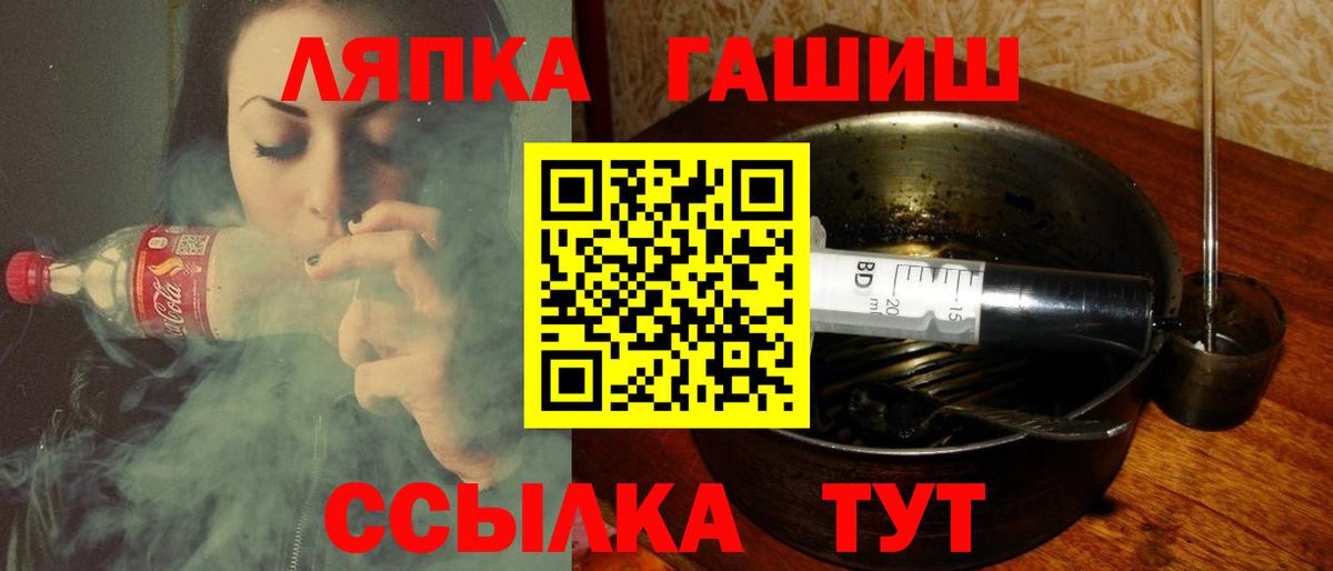 Гашиш Premium  Вход с VPN  Москва 