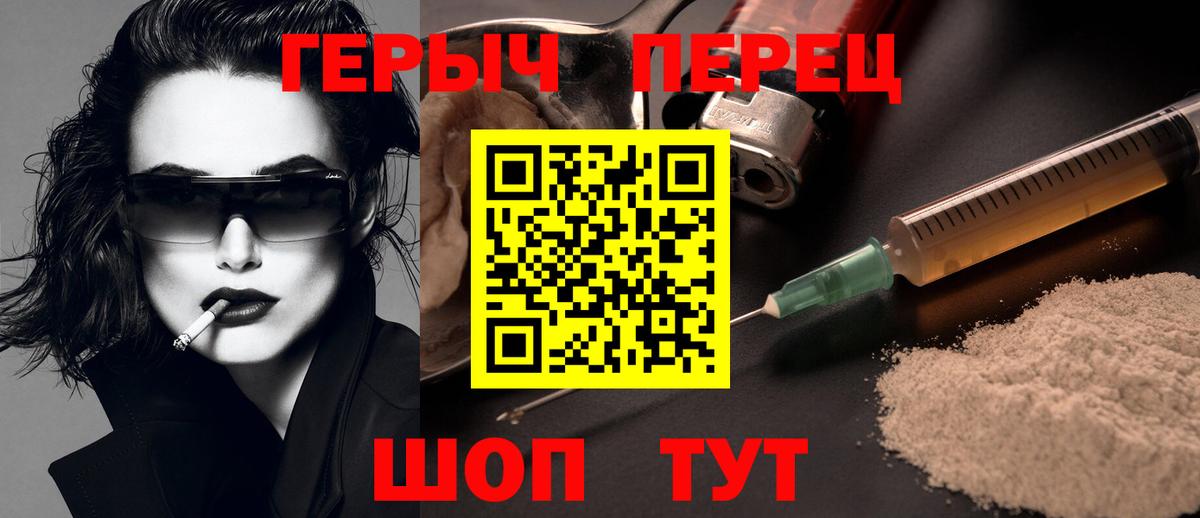 Героин VHQ  Героин  Москва  Вход с VPN 