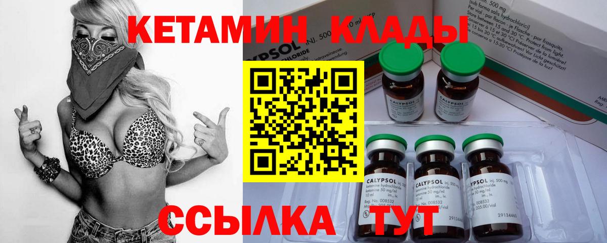 Кетамин ketamine  Вход с VPN  Москва  Кетамин VHQ 