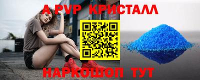 стафф Гусь-Хрустальный