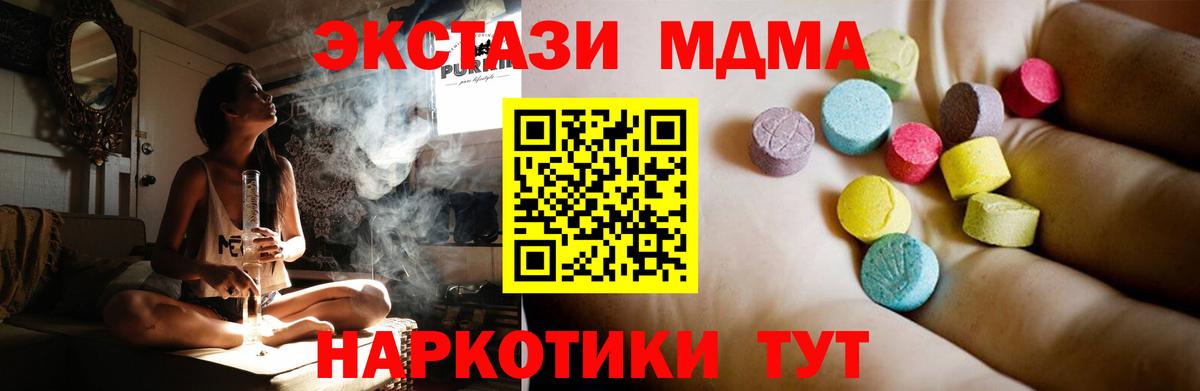 МДМА  МДМА crystal  Вход с VPN  Москва 
