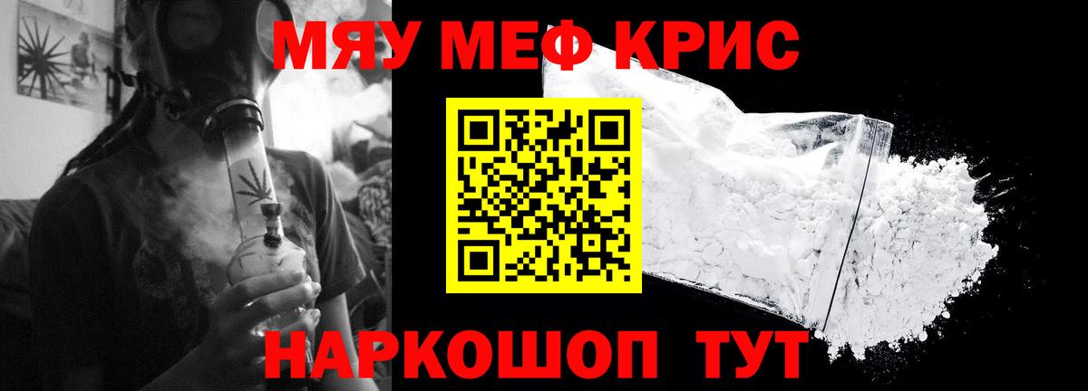 Мефедрон мука Москва