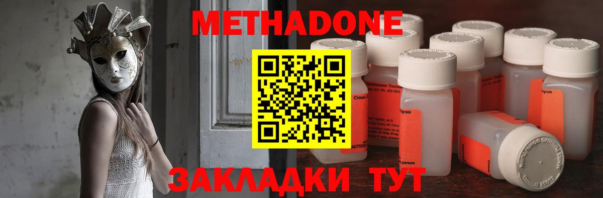 Москва  МЕТАДОН кристалл  Вход с VPN  ОМГ ОМГ как зайти  Метадон methadone 