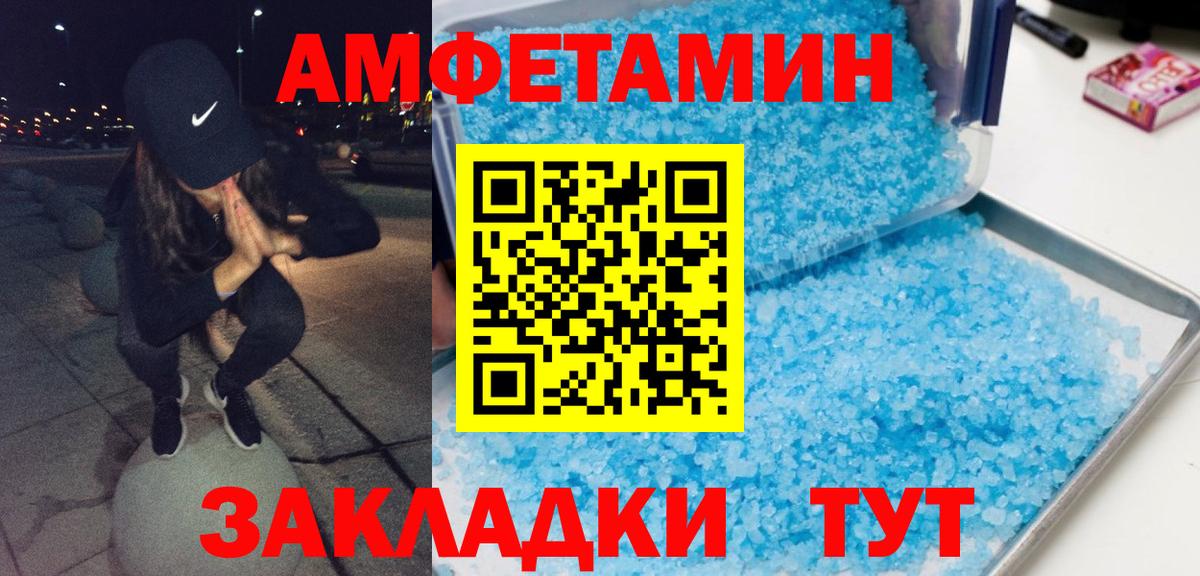 Первитин пудра  Вход с VPN  Москва 