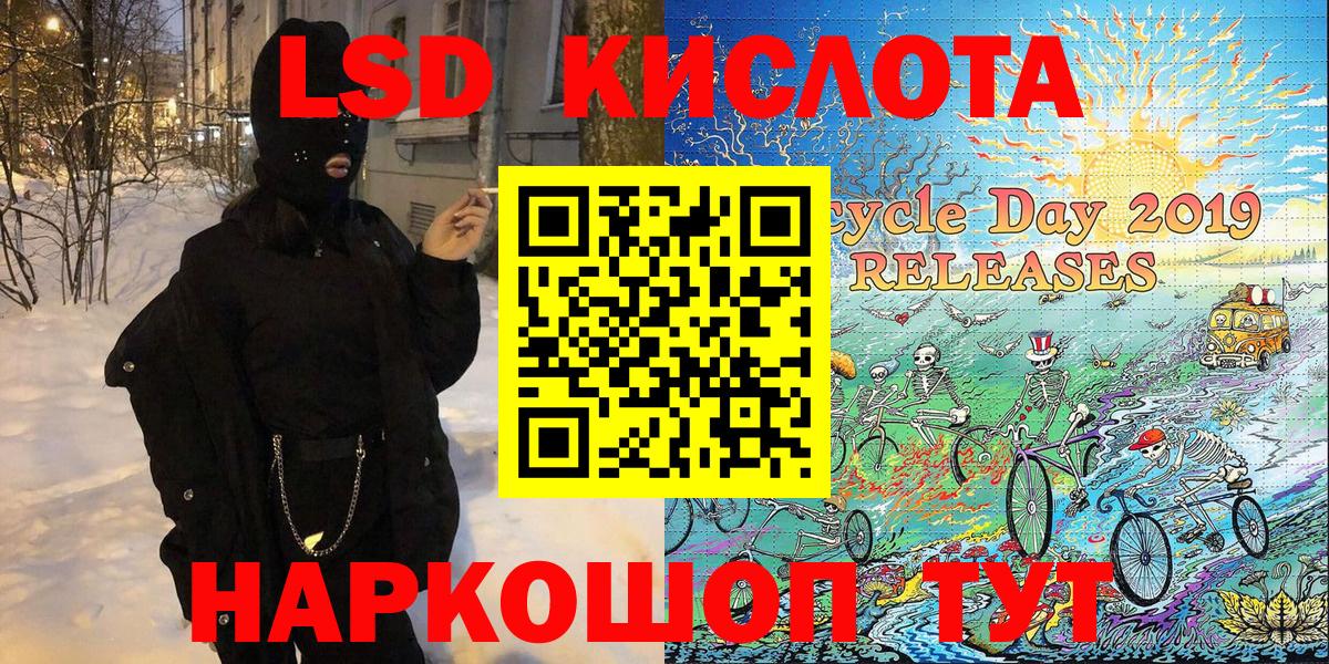 Марки 25I-NBOMe 1500мкг Москва