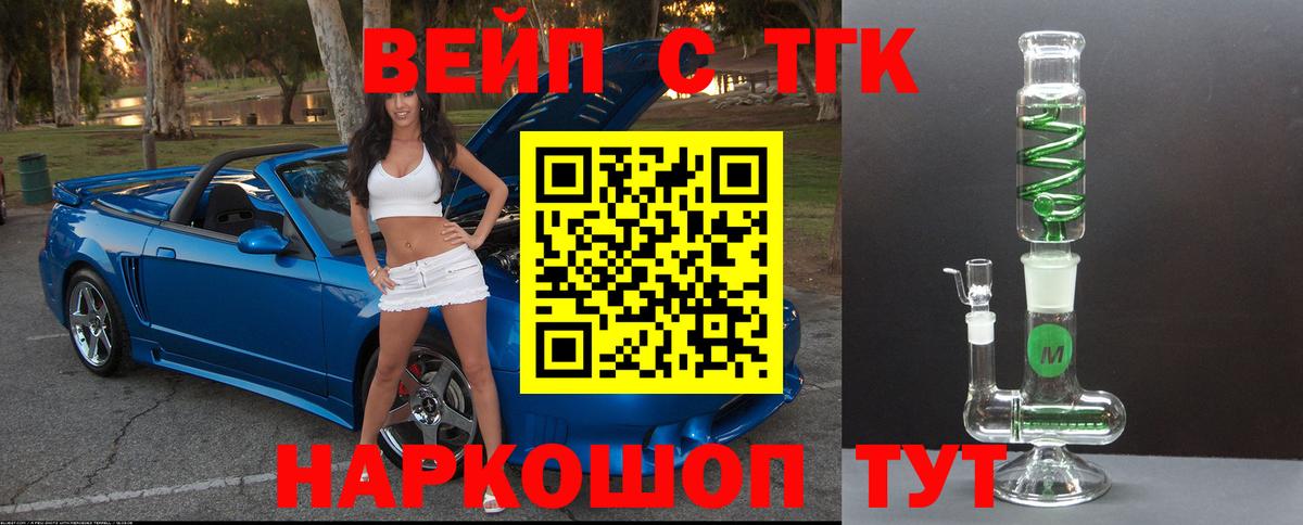 ТГК Wax Москва