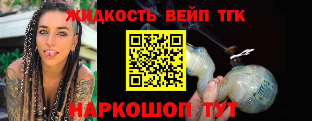 ТГК вейп с тгк  ТГК THC oil  Москва  купить  сайты  Вход с VPN 